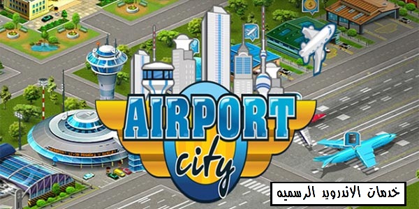 Airport City