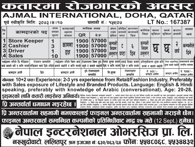 Free Visa, Free Ticket Jobs For Nepali In Qatar Salary- Rs.57,000/