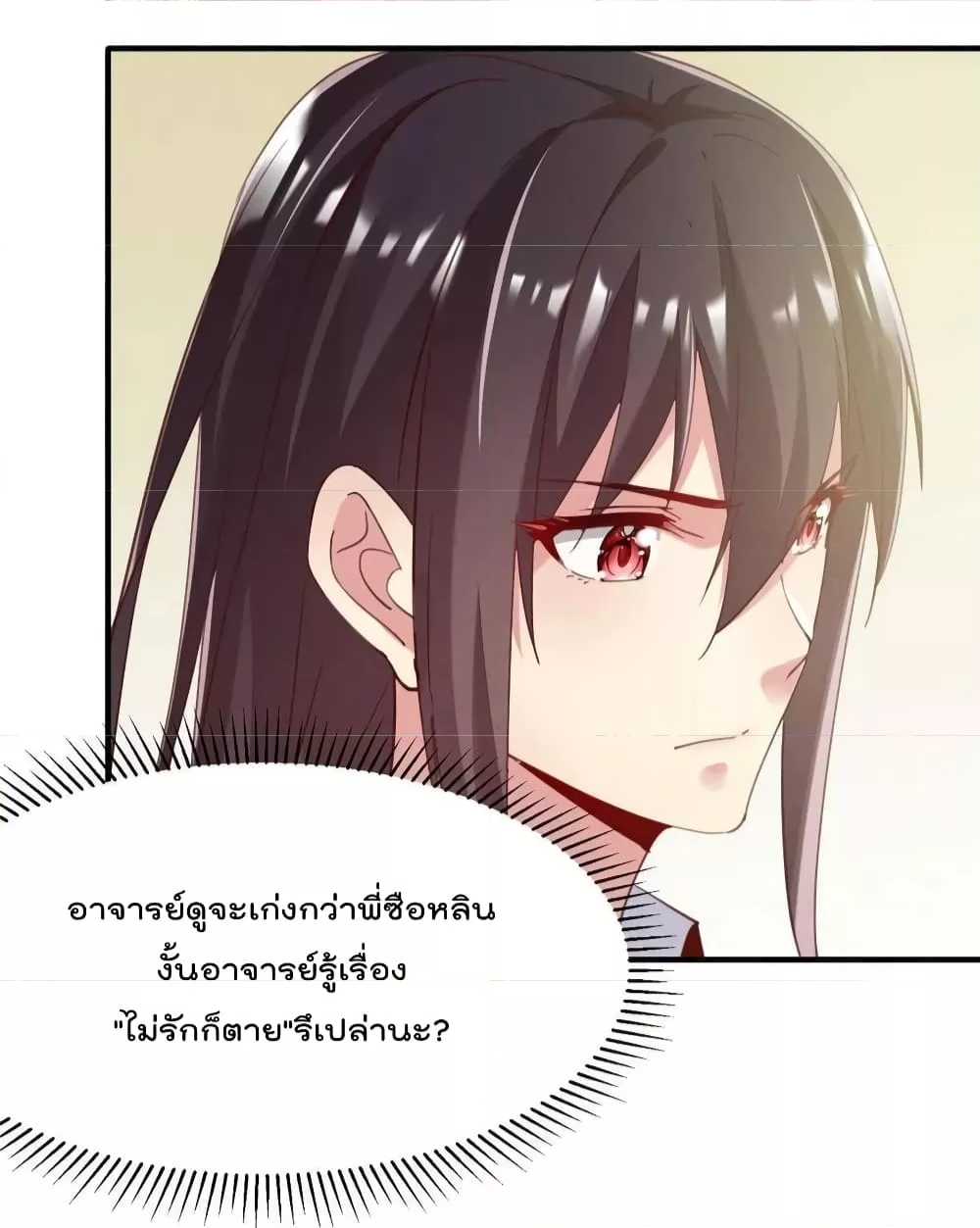 Forced to Fall in Love With the Boss Every Day ตอนที่ 36