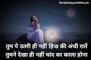 Beautiful Shayari In Hindi With Images