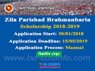 Zila Parishad Brahmanbaria Scholarship 2018-2019