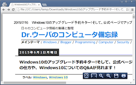 （例）いったんローカルにダウンロードしたPDFファイルを開いた場合 Windows Vista : Chrome