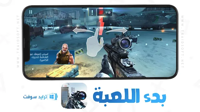 لعبة Sniper Fury اخر اصدار مجانا