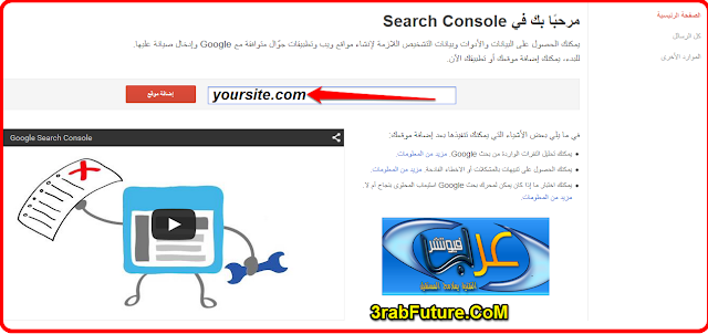 شرح كيفية إنشاء فهرس وخريطة للمواقع والمدونات وتقديمها لجوجل Sitemap