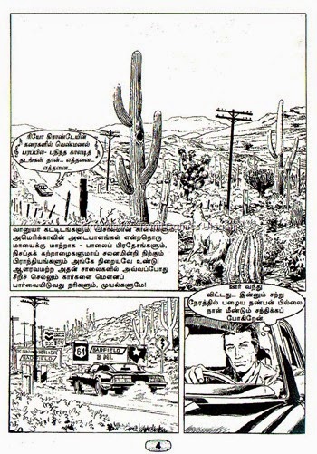 Muthu Comics Issue No 338 Dated March 2015 CID Robin Ethargalin Ellaiyil Page No 04