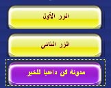 أكواد,اكوادوقوائم للفيس بوك,ازرار للفيس بوك,فمبل,fbml,css,html,facebook button