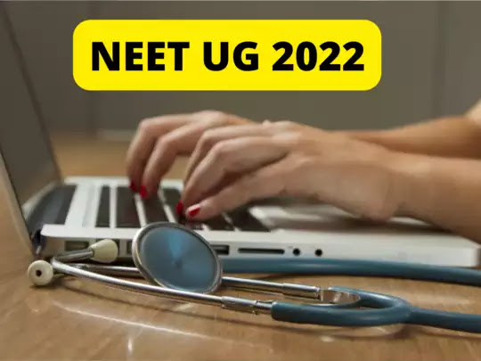 NEET தேர்வு ஹால் டிக்கெட் இன்று முதல் பதிவிறக்கலாம்