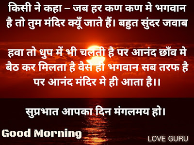 Good morning Status Image Download Free in Hindi Quotes