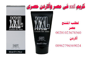  XXL Ceram ____ IN Jordan _ 00962796569024  