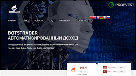 BotsTrader: обзор и отзывы botstrader.net (HYIP СКАМ)