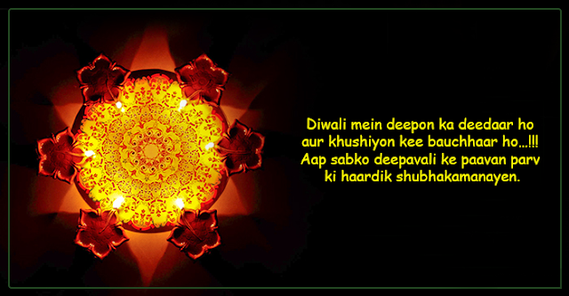 50+ Best Happy Diwali Quotes 2018 In Hindi And English