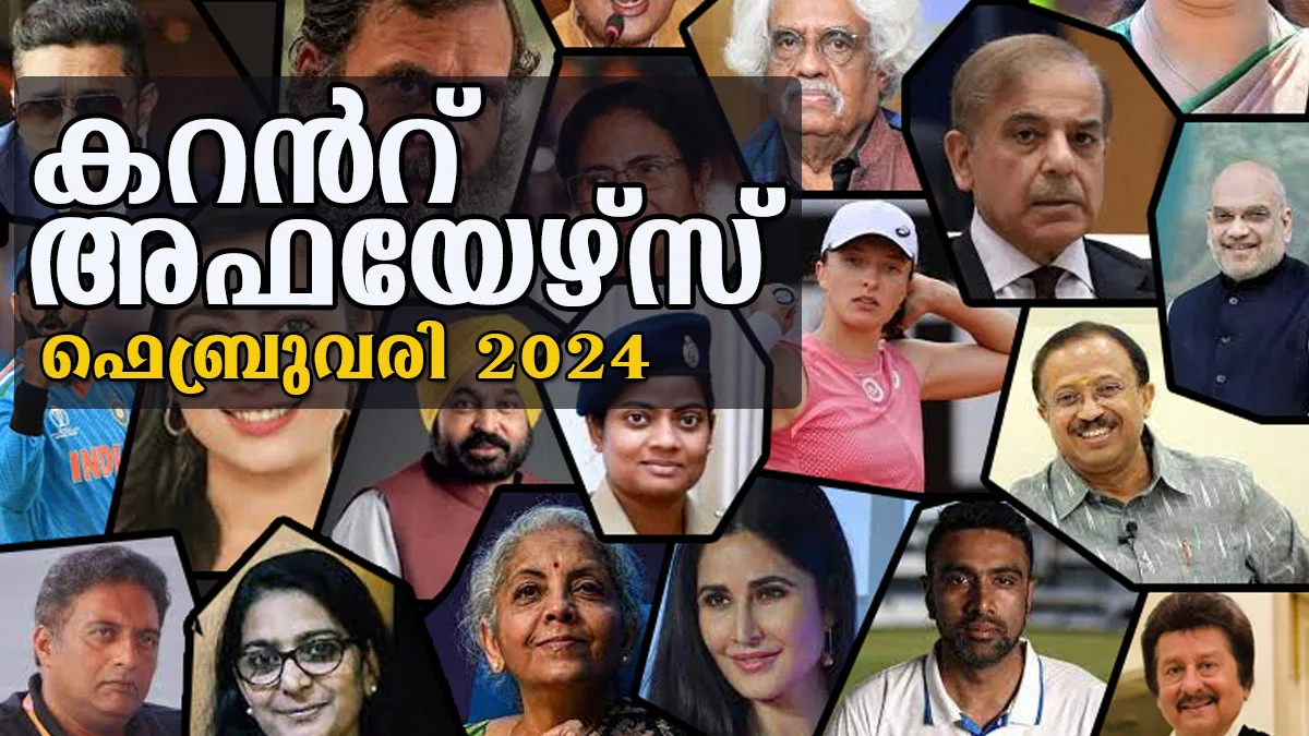 Download Free Malayalam Current Affairs PDF February 2024