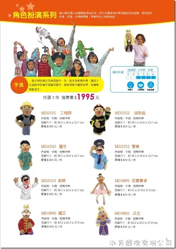 inParents 馨力陽2017幼教專案