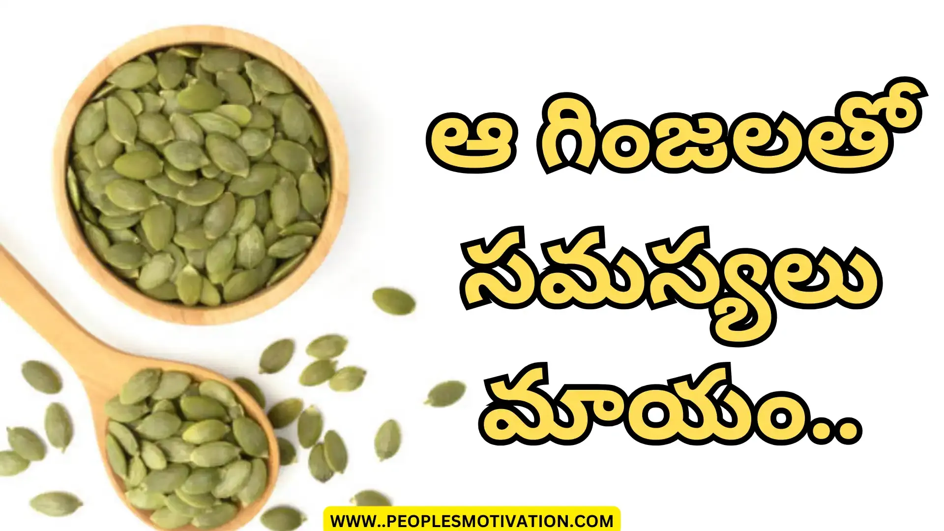 Health news health tips Telugu health benefits in Telugu health losses in Telugu Health and fitness Lifestyle news benefits of eating pumpkin Seeds