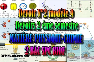 Devoir N°2 modèle 9 - Physique Chimie 2 Bac SPC Biof semestre 2 PDF, Physique chimie biof, Devoir, 2 bac inter, sciences biof, PDF, BIOF, baccalauréat international maroc, baccalauréat international, BAC, 2 éme Bac, Exercices, Cours, devoirs, examen nationaux, exercice, filière, 2ème Baccalauréat, prof de soutien scolaire a domicile, cours gratuit, cours gratuit en ligne, cours particuliers, cours à domicile, soutien scolaire à domicile, les cours particuliers, cours de soutien, les cours de soutien, cours online, cour online.