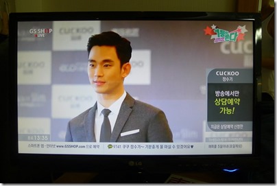 Kim Soo Hyun