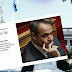 «ΠΑΡΑΙΤΗΘΕΙΤΕ, κ. Μητσοτάκη!» Άρθρο «φωτιά» στην γερμανική εφημερίδα ΤΑΖ...