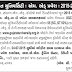 Gujarat University M.Ed Admission 2016 | www.gujaratuniversity.org.in