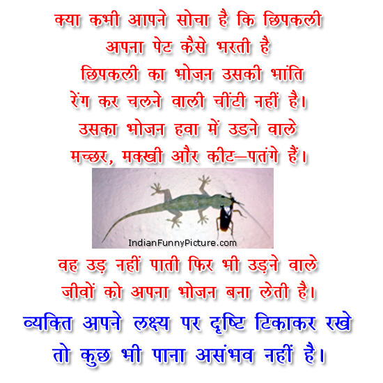 Quotes Suvichar Motivational Stories in Hindi