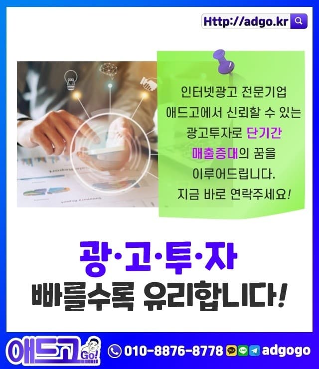 경북네이버광고