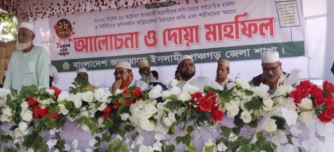 পঞ্চগড়ে ১৭ বছর পর প্রকাশ্যে জামায়াতের সমাবেশ