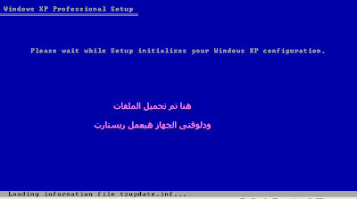 windows : شرح تسطيب نسخة ويندوز XP "للمبتدأين" بالصور خطوة بخطوة