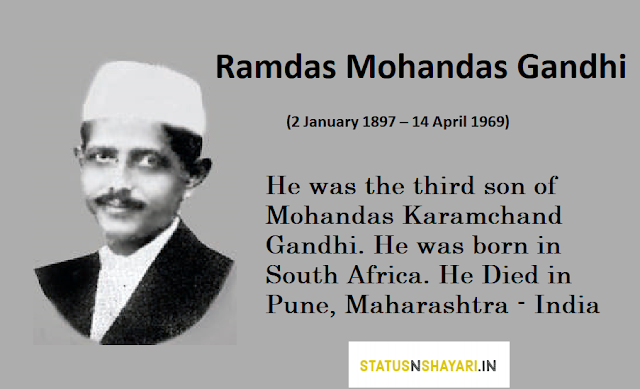 Ramdas Gandhi - रामदास गांधी