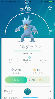 ポケモンGO ゴルダック