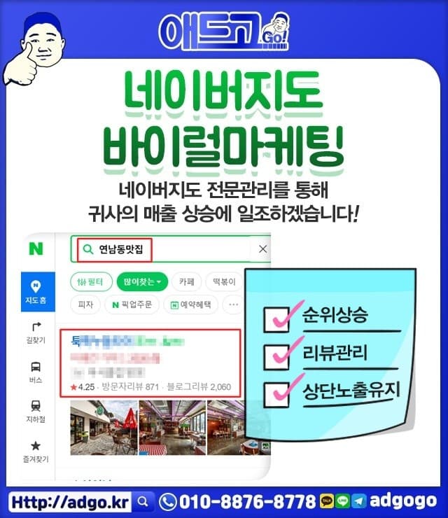 서울관악구업소마케팅