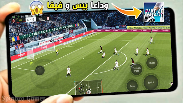 تحميل لعبة Le Vive Football 2021 للاندرويد بطريقة صحيحة لجميع الهواتف Apk+Obb