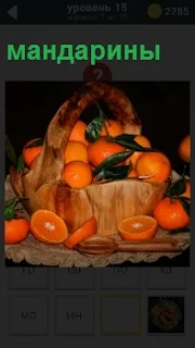 В лукошке собраны фрукты полезные мандарины целиком и нарезанные кружочками