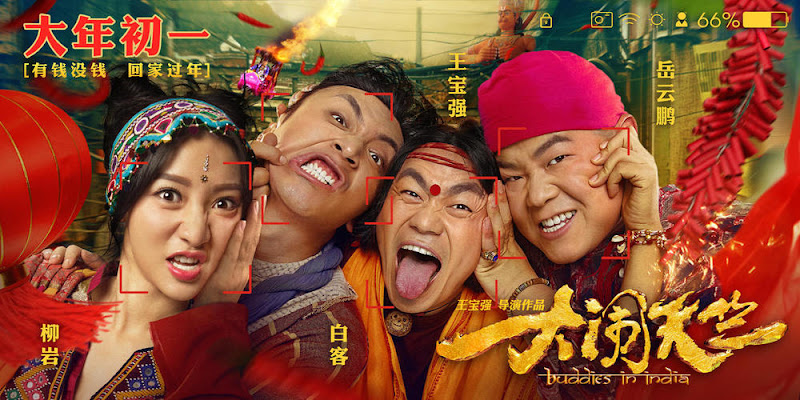 Buddies in India China / India Movie