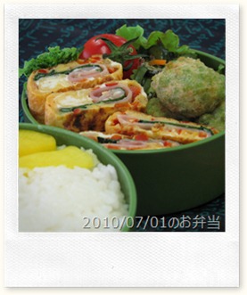 2010/07/01のお弁当