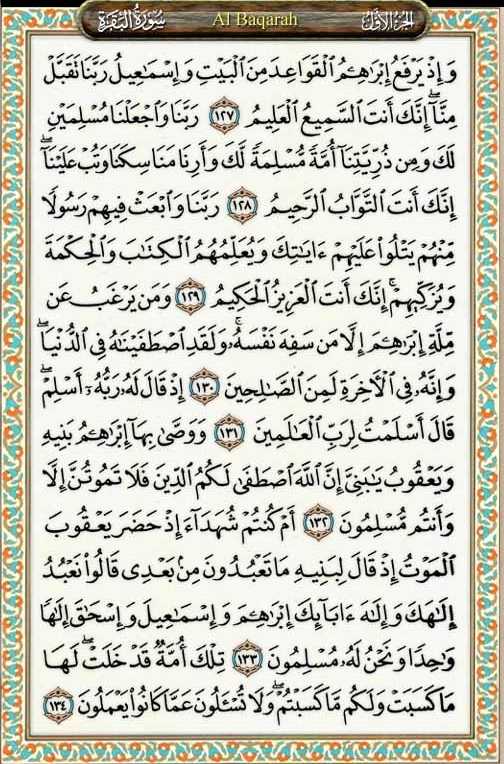 al baqarah full surah