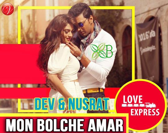 Mon Boleche Amar - Love Express (Bengali)