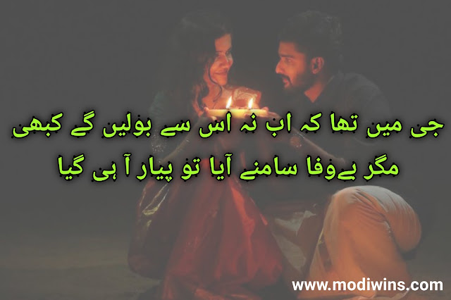 ove poetry in urdu,love poetry in urdu text, love poetry in english, sad love poetry in urdu, sad love poetry, deep love poetry in urdu, love poetry in urdu 2 lines, love poetry in urdu romantic, best love poetry in urdu, heart touching love poetry in urdu, love poetry in hindi, 2 line love poetry in hindi, sad love poetry in hindi , most romantic love poetry in urdu, punjabi poetry love, love poetry books, love poetry in hindi 2 lines, one sided love poetry in hindi, best love poetry in hindi, urdu love poetry in english, spoken poetry about love tagalog, ancient love poetry, love spoken poetry, love spoken poetry english, love poetry quotes,