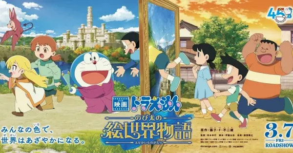Doraemon: Nobita's Art World Tales