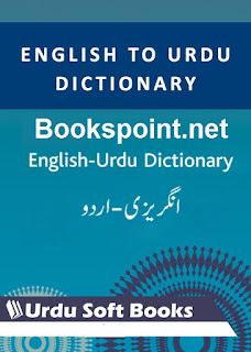 http://bookspoint.net/english-urdu-dictionary-free-download/