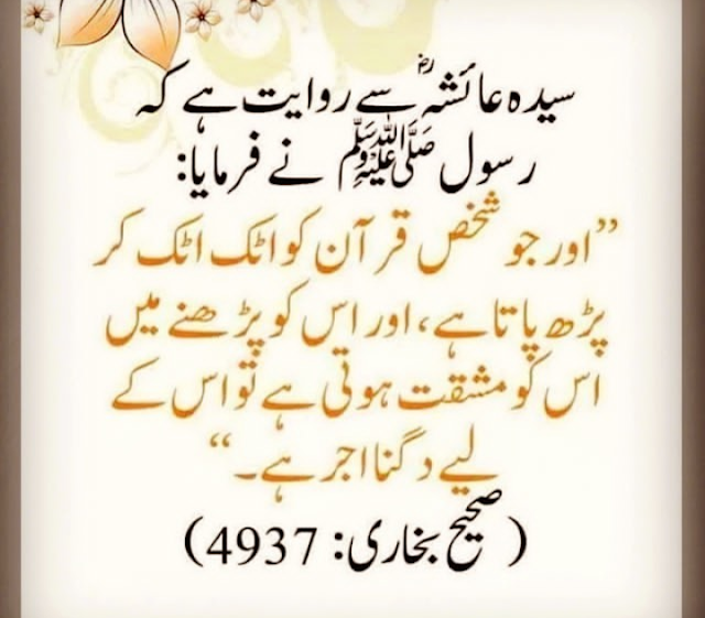 Hadees PAK.