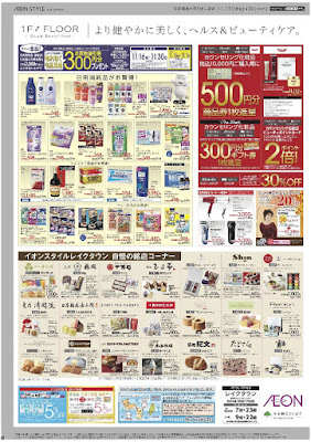 11/17〜11/20 開店記念祭