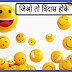 जिओ तो बिंदास होके | Motivational Quotes In Hindi