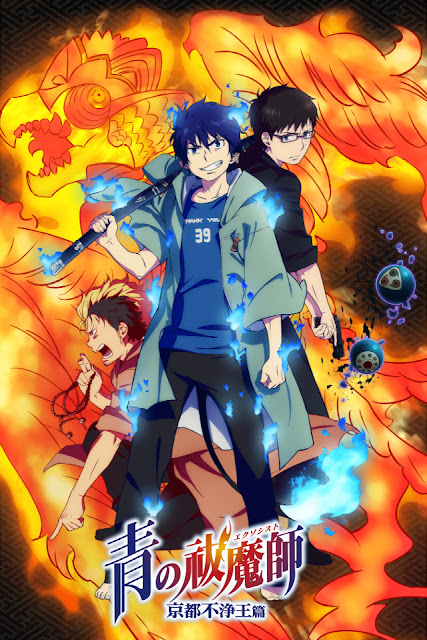 جميع حلقات أنمي Ao no Exorcist بلوراي  الموسم الأول مترجمة أونلاين وتحميل