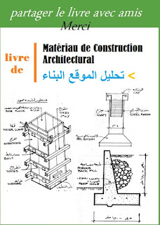 Le matériau de construction architectural  tous les materiaux de construction  les matériaux de construction pdf  matériaux architecture contemporaine  les principaux matériaux de construction  liste de matériaux de construction d'une maison  les matériaux de construction d'une maison  matériaux de construction liste  matériaux de construction batiment