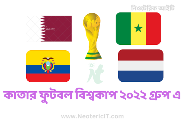 কাতার ফুটবল বিশ্বকাপ ২০২২ গ্রুপ এ - Qatar Football World Cup 2022 Group A - NeotericIT.com