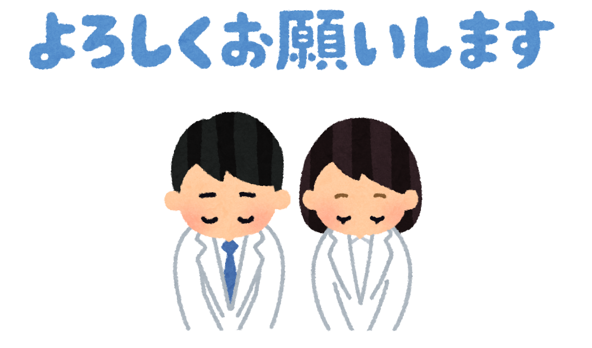 いろいろなお辞儀をする人と よろしくお願いします のイラスト かわいいフリー素材集 いらすとや