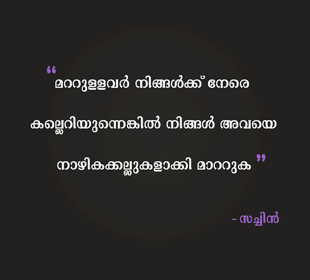 Purely motivational malayalam quotes on success and failure of life| Kwikk Malayalam quotes collection