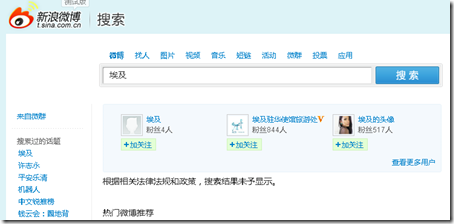 微博搜索 - 新浪微博-随时随地分享身边的新鲜事儿_1296243968277