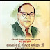  Baba saheb Ambedkar : father of indian constitution