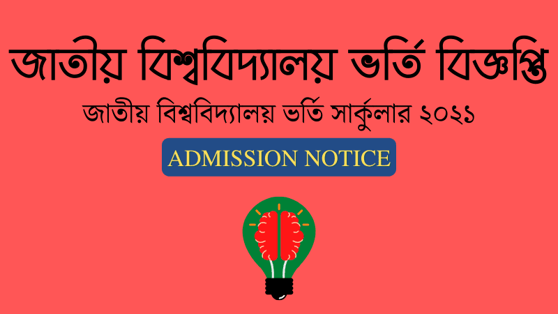 national-university-admission-circular