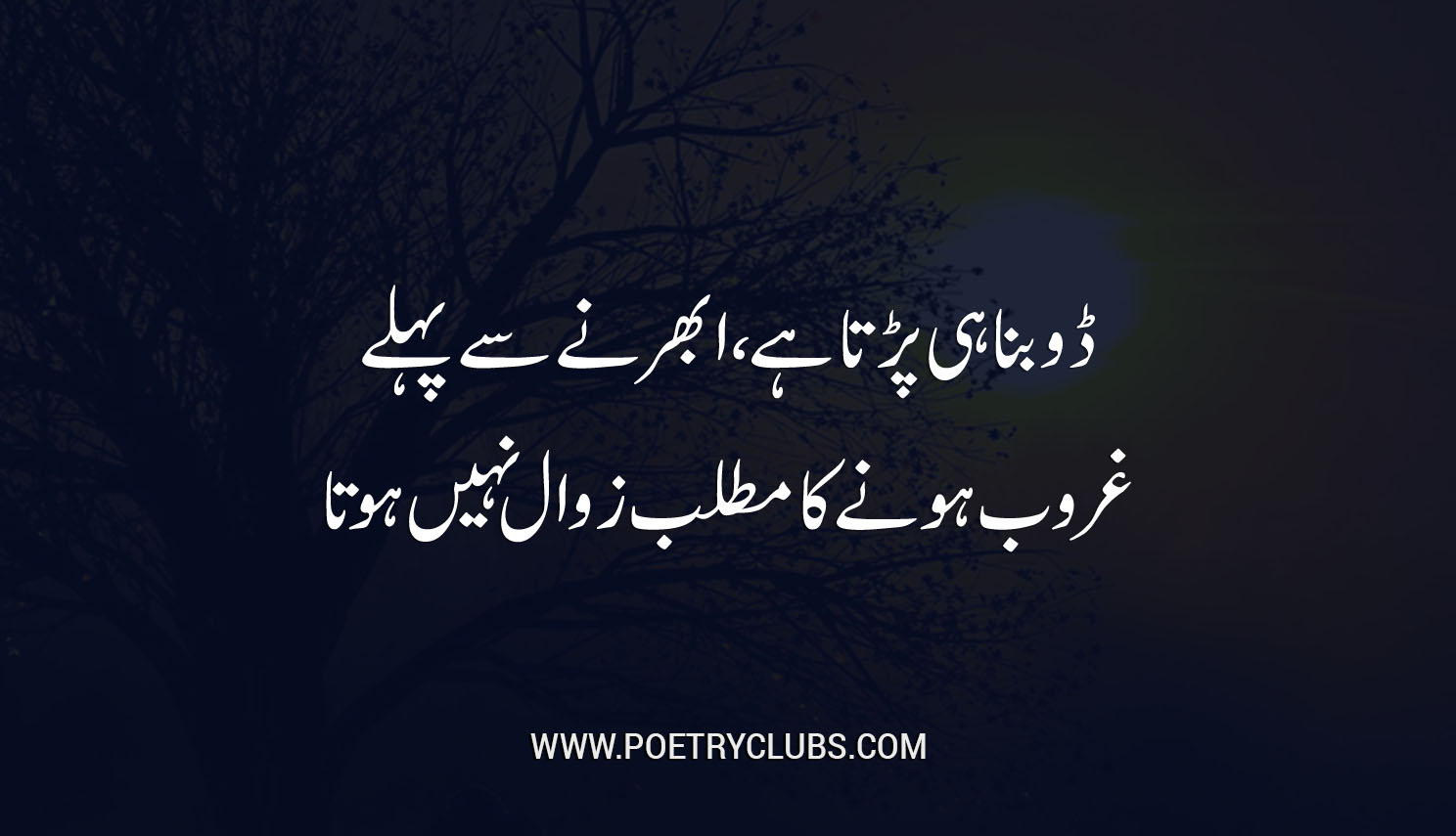 Labace: Love Happy Life Quotes In Urdu